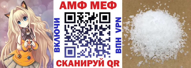 АМФ Розовый где найти наркотики Приволжский