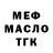 МЕТАДОН methadone Motekk