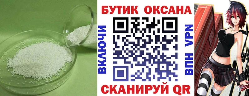 БУТИРАТ бутандиол  сколько стоит  Приволжский 