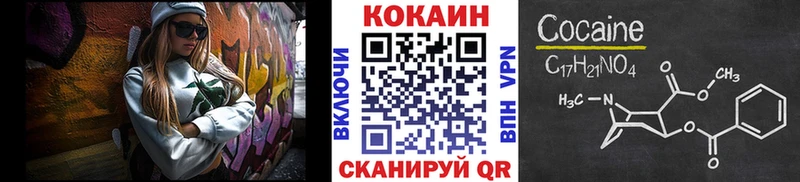 КОКАИН 99%  Приволжский 