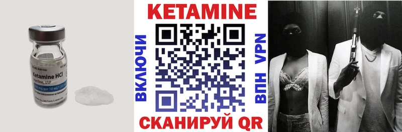 КЕТАМИН ketamine  купить закладку  Приволжский 